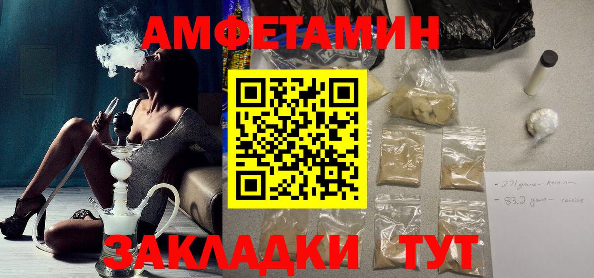 Amphetamine VHQ  АМФЕТАМИН  Кропоткин 