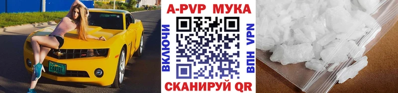 что такое Кропоткин Alpha PVP мука