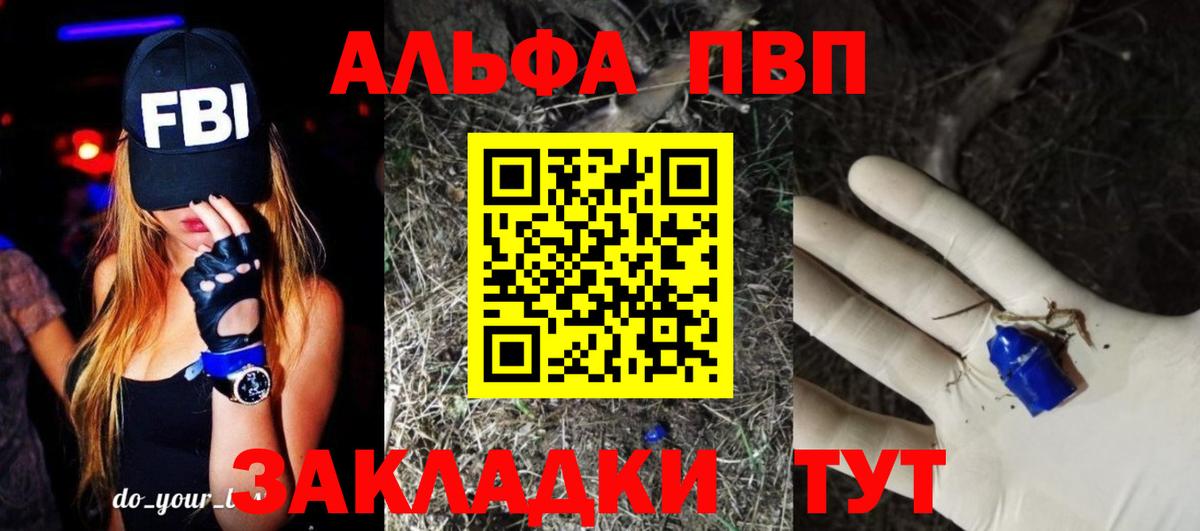 Alpha PVP кристаллы  Вход с VPN  Кропоткин  Alfa_PVP крисы CK  Альфа ПВП крисы CK 