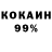 COCAIN 98% JustMark