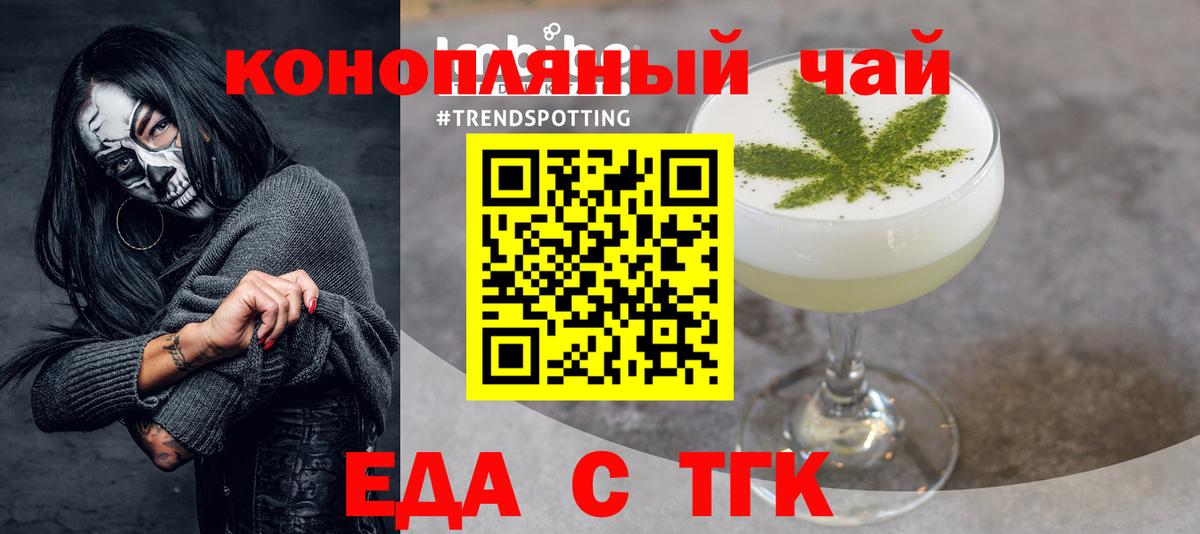 Canna-Cookies марихуана  Кропоткин 