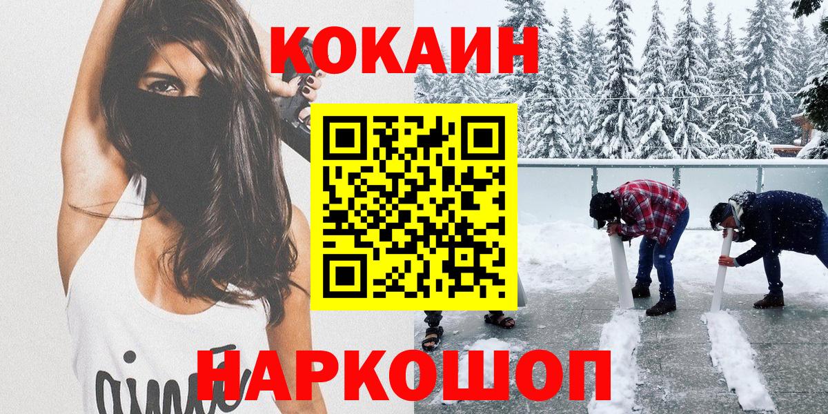 Кокаин  COCAIN Боливия  Вход с VPN  COCAIN Columbia  Кропоткин 