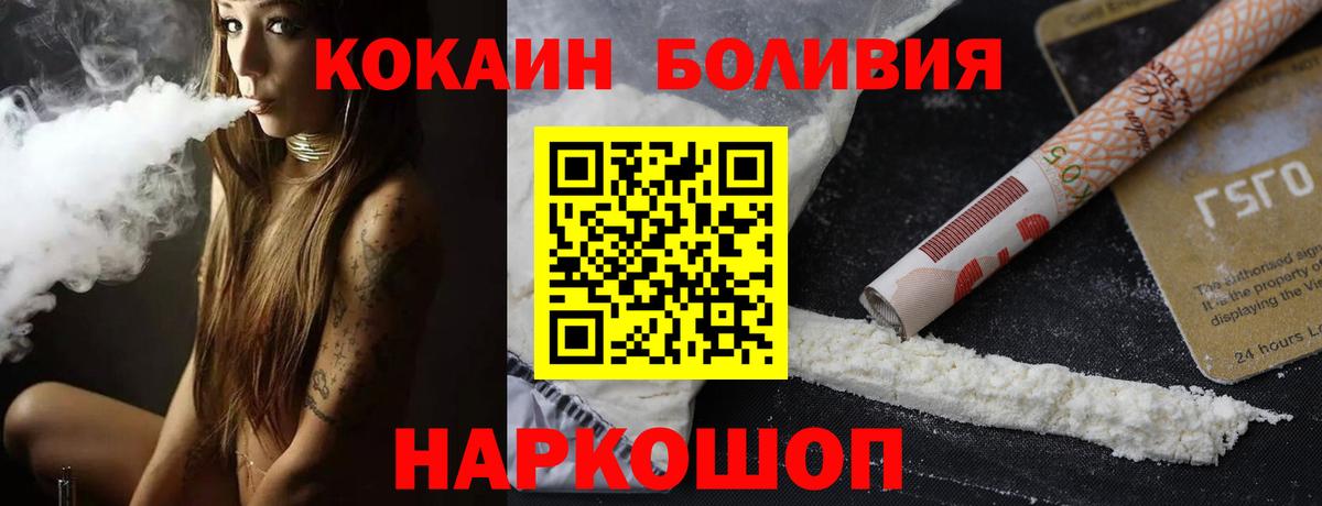 КОКАИН Эквадор Кропоткин