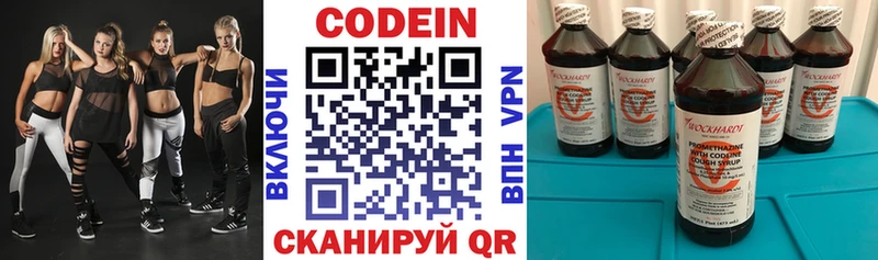 Codein напиток Lean (лин) Кропоткин
