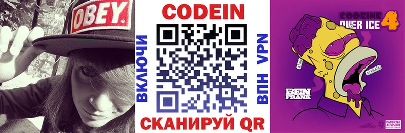 Кодеиновый сироп Lean Purple Drank  продажа наркотиков  Кропоткин 