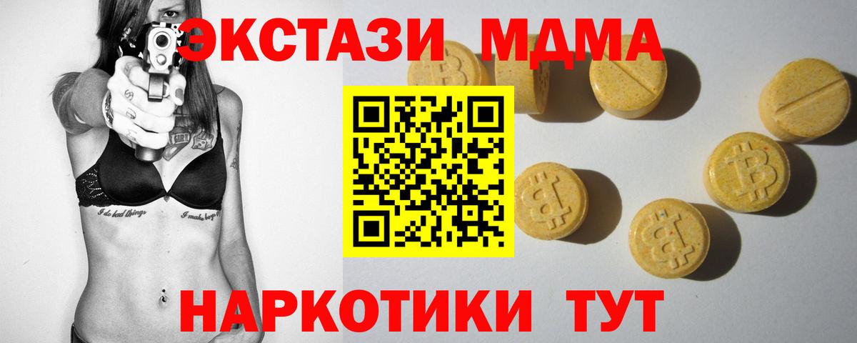 Ecstasy  ЭКСТАЗИ Дубай  Экстази Punisher  Вход с VPN  Кропоткин 