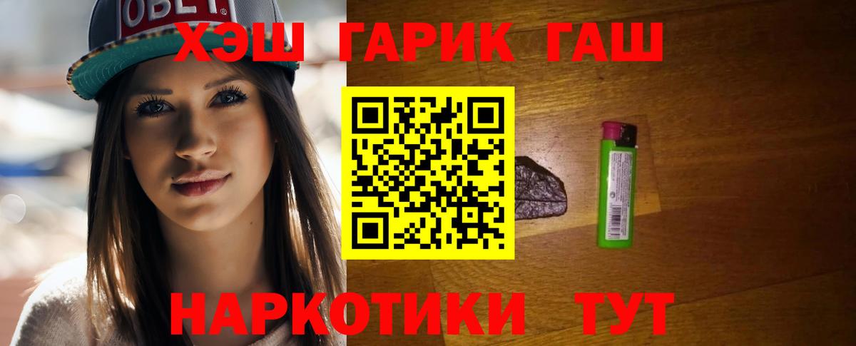Гашиш убойный  Вход с VPN  ГАШИШ Ice-O-Lator  Кропоткин 