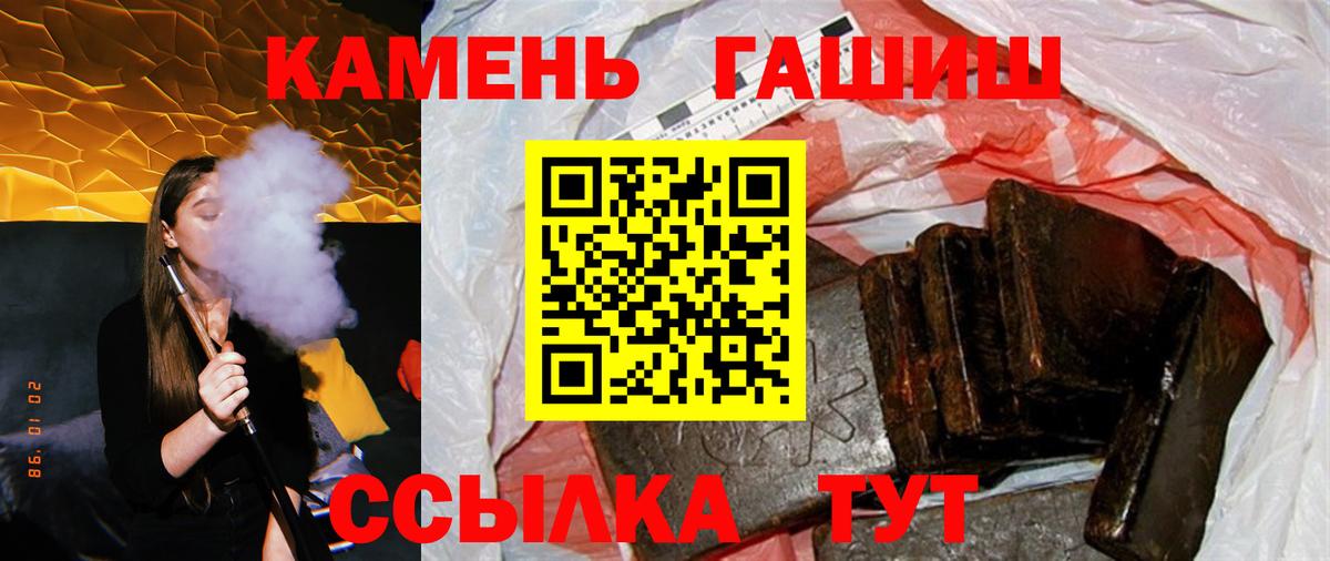 ГАШИШ Cannabis  Кропоткин 