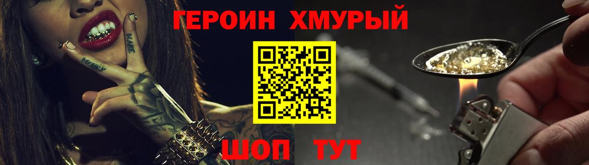 ГЕРОИН афганец Кропоткин