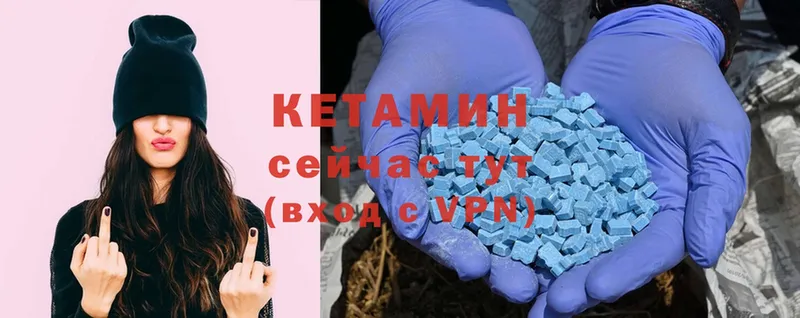 Кетамин ketamine  Кропоткин 