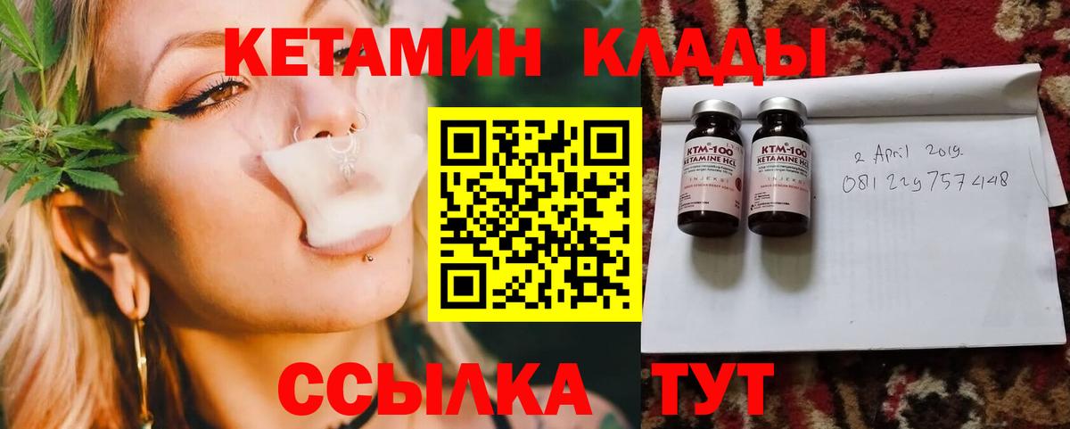 Кропоткин  ОМГ ОМГ ТОР  Вход с VPN  Кетамин VHQ 