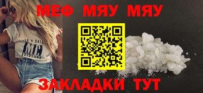 меф VHQ Гусь-Хрустальный