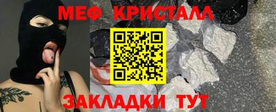 меф VHQ Гусь-Хрустальный