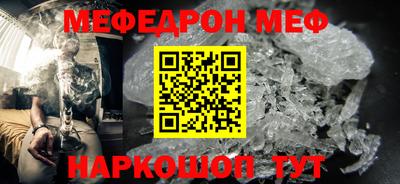 меф VHQ Гусь-Хрустальный