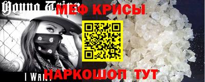 меф VHQ Гусь-Хрустальный
