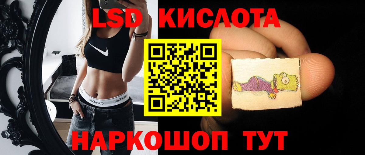 ЛСД экстази ecstasy  OMG как войти  LSD-25 экстази ecstasy  Кропоткин 