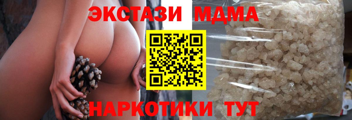 МДМА  Кропоткин  MDMA Molly  MDMA VHQ 