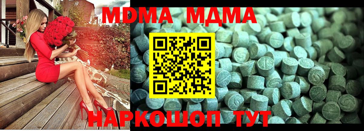 MDMA VHQ  МДМА  МДМА Molly  Кропоткин  Вход с VPN 