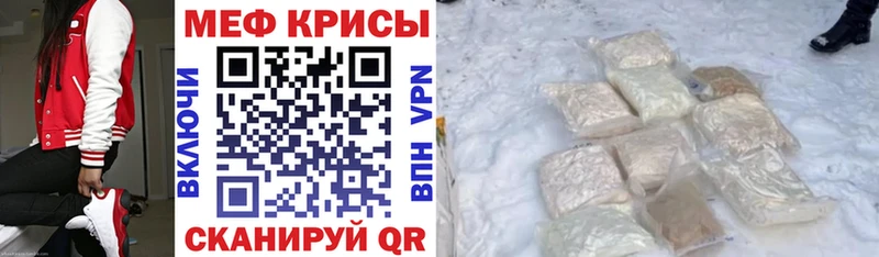 наркота  Кропоткин  МЯУ-МЯУ мука 
