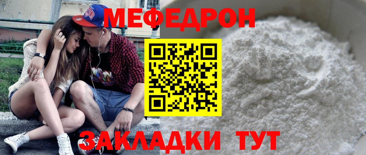 Меф  Кропоткин