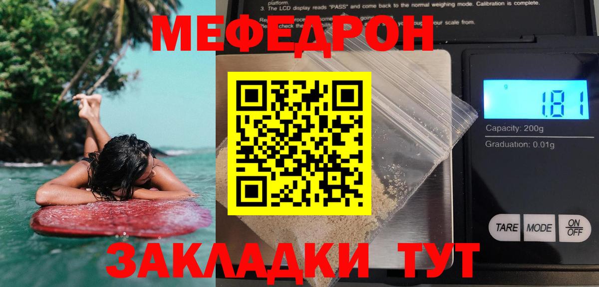 МЯУ-МЯУ  Меф  Кропоткин  Вход с VPN  МЯУ-МЯУ мука  МЕГА как зайти  МЯУ-МЯУ VHQ 