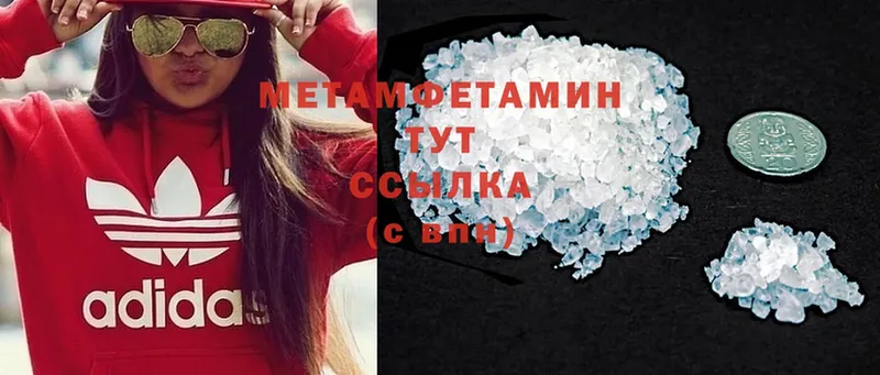 shop состав  мега зеркало  Кропоткин  магазин    МЕТАМФЕТАМИН Methamphetamine 