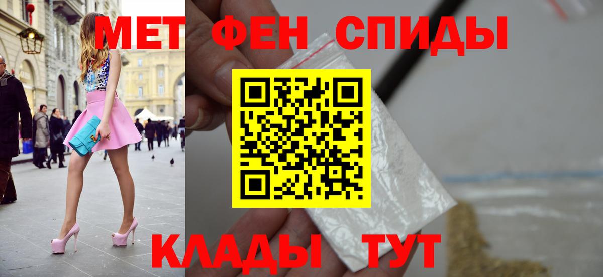 Метамфетамин винт Кропоткин