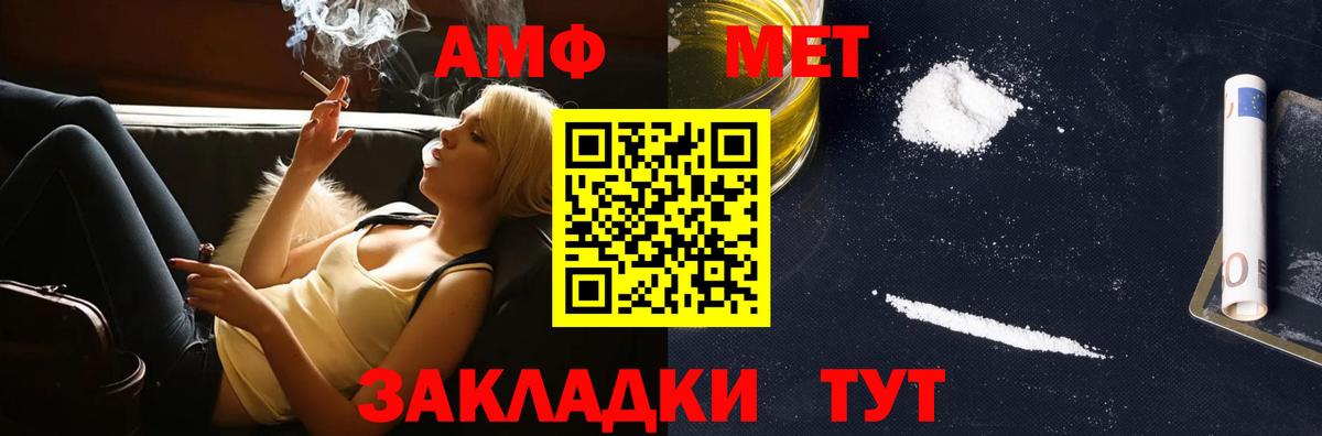 МЕТАМФЕТАМИН кристалл  МЕТАМФЕТАМИН кристалл  Кропоткин 