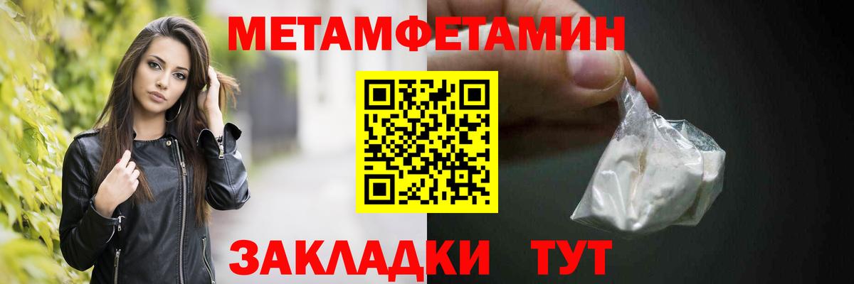 Метамфетамин пудра  Вход с VPN  Первитин  Кропоткин 