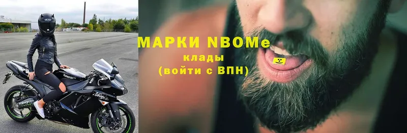 Марки 25I-NBOMe 1500мкг  Кропоткин 