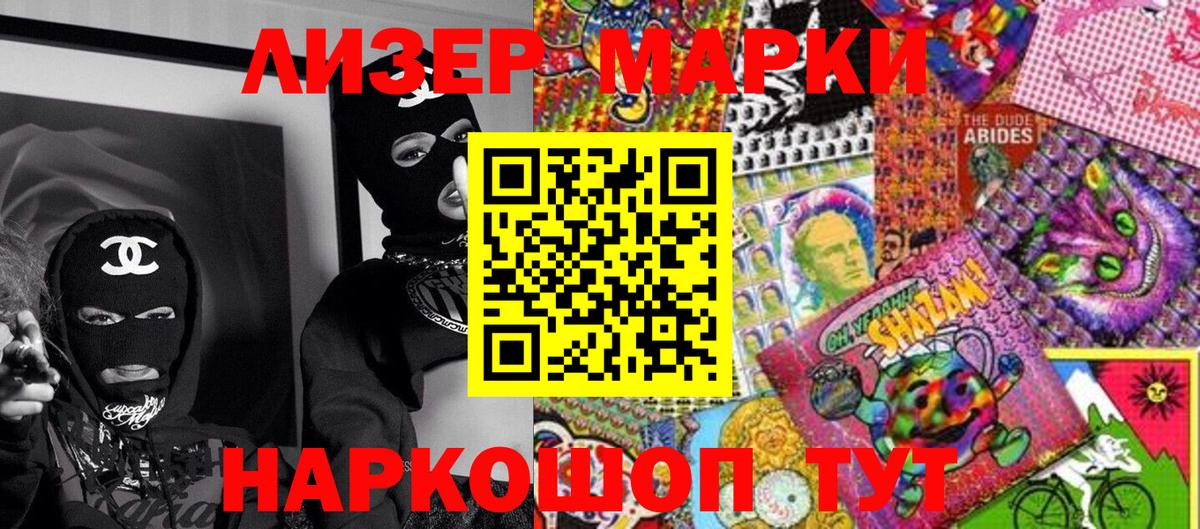 Марки 25I-NBOMe 1,5мг  Кропоткин  Марки 25I-NBOMe 1,5мг 