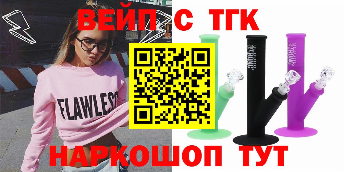 где найти наркотики  ТГК THC oil  Вход с VPN  Кропоткин 