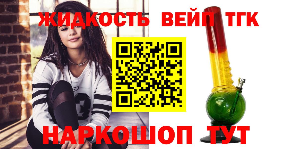 наркошоп  Кропоткин  Дистиллят ТГК гашишное масло 