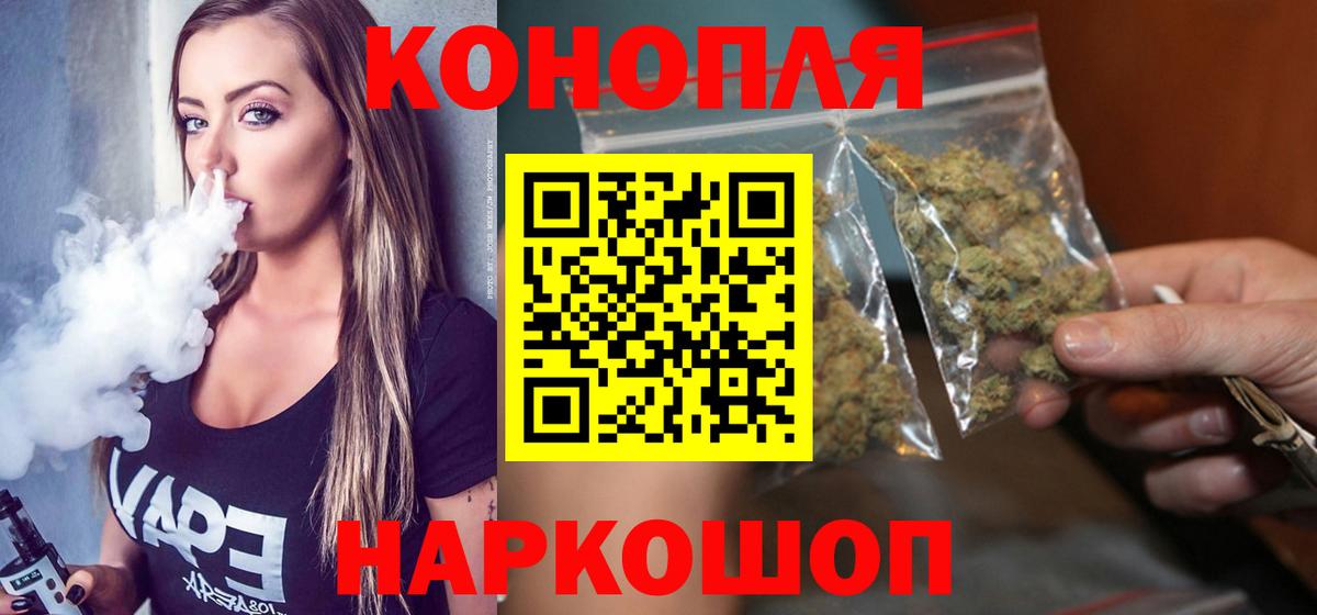 МАРИХУАНА SATIVA & INDICA Кропоткин