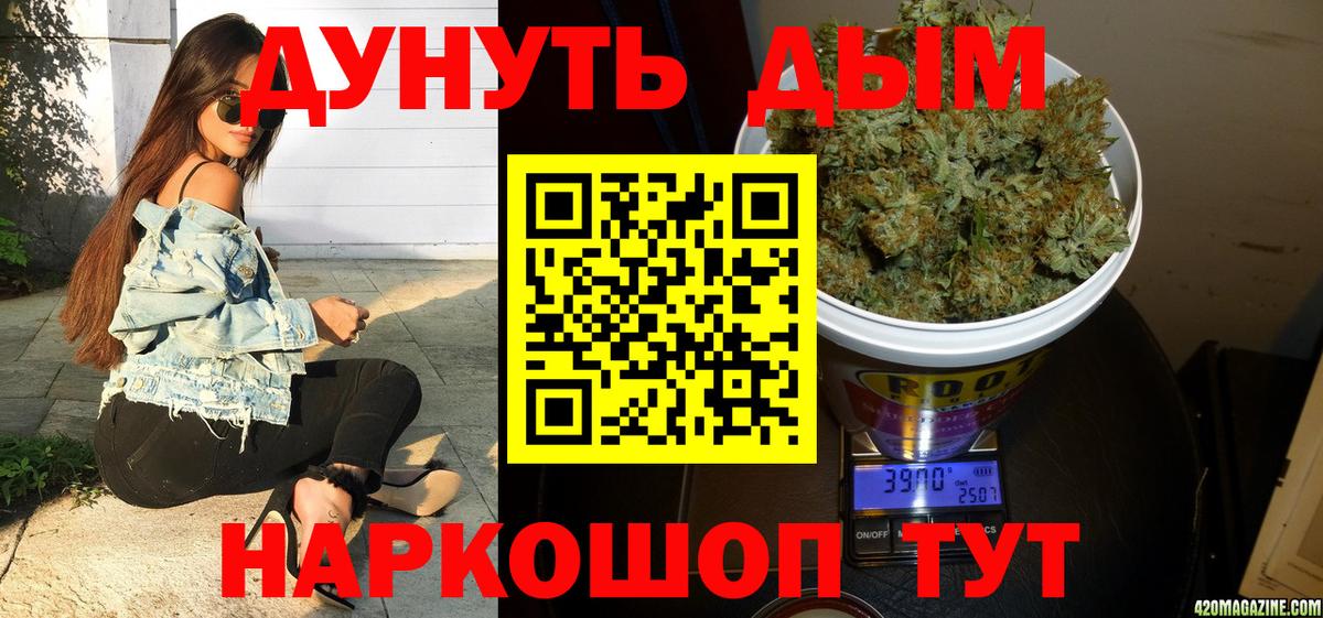 Бошки Шишки AK-47  МАРИХУАНА индика  Кропоткин  Вход с VPN 